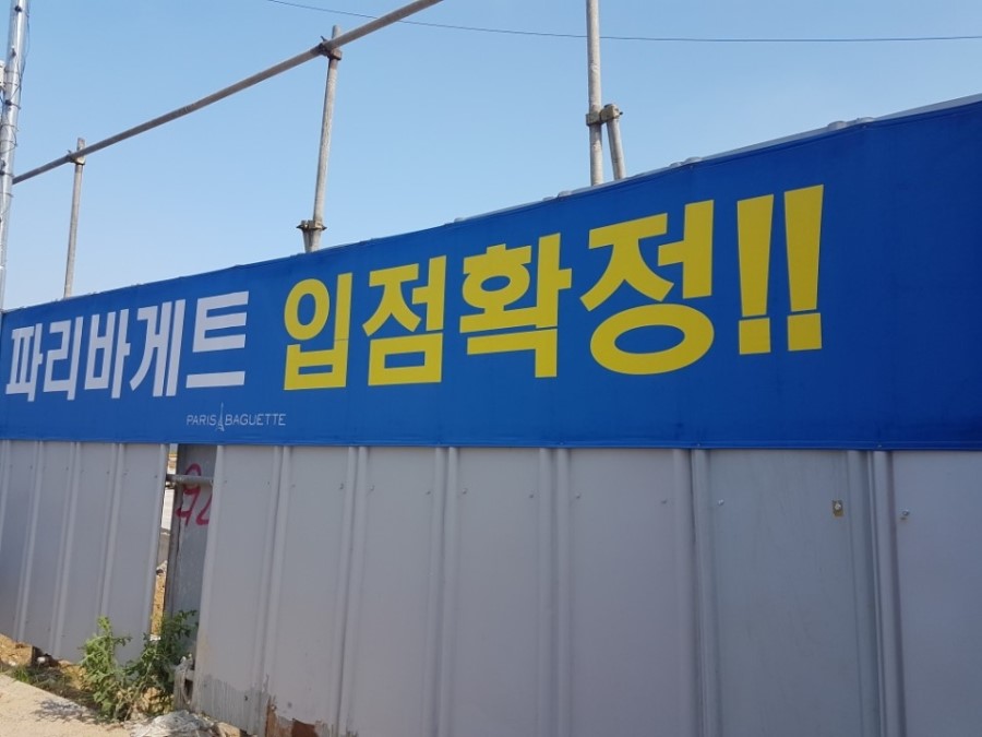파리바게뜨구미 이미지