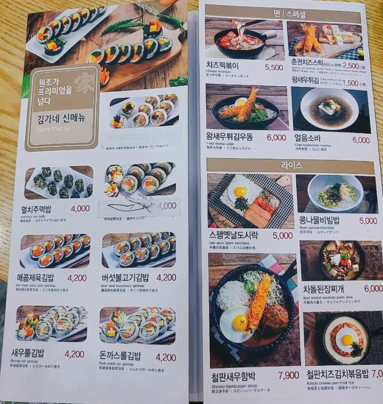 김가네 이미지