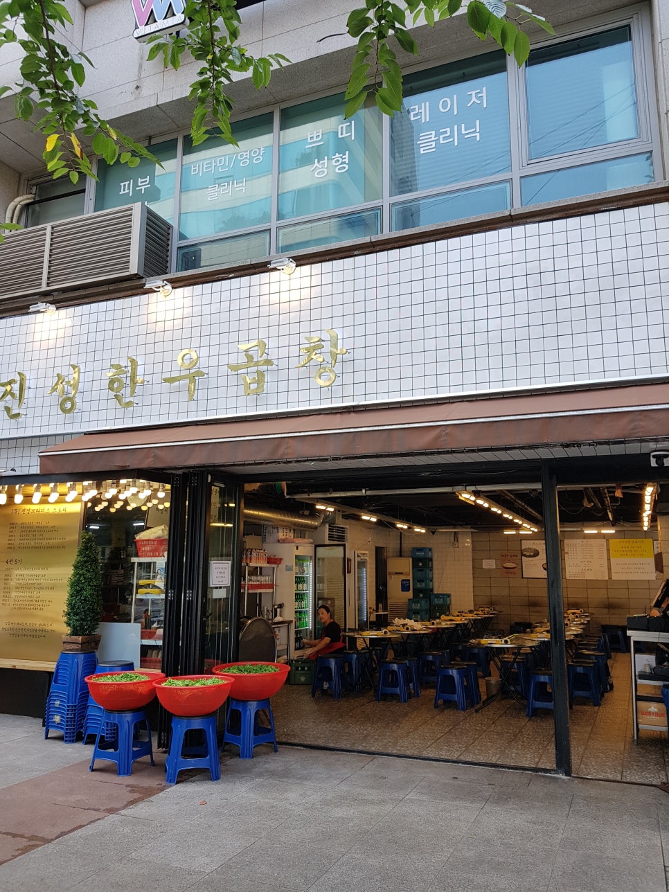 곱창브라더스 이미지