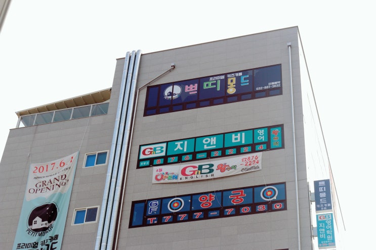 쁘띠몽드 인하 이미지