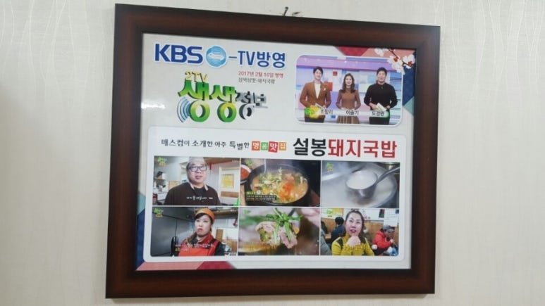 설봉돼지국밥 이미지