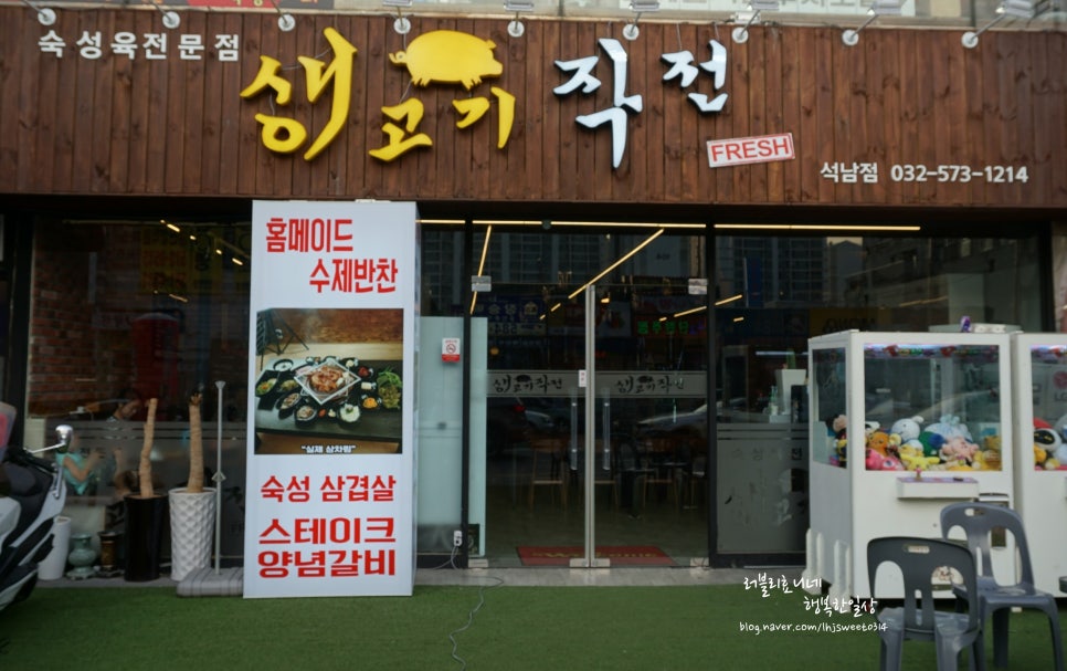 생고기작전 이미지