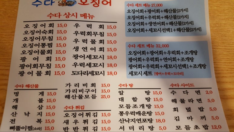 수다떠는오징어 이미지