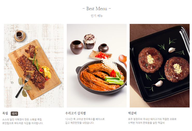 키친스토리 이미지