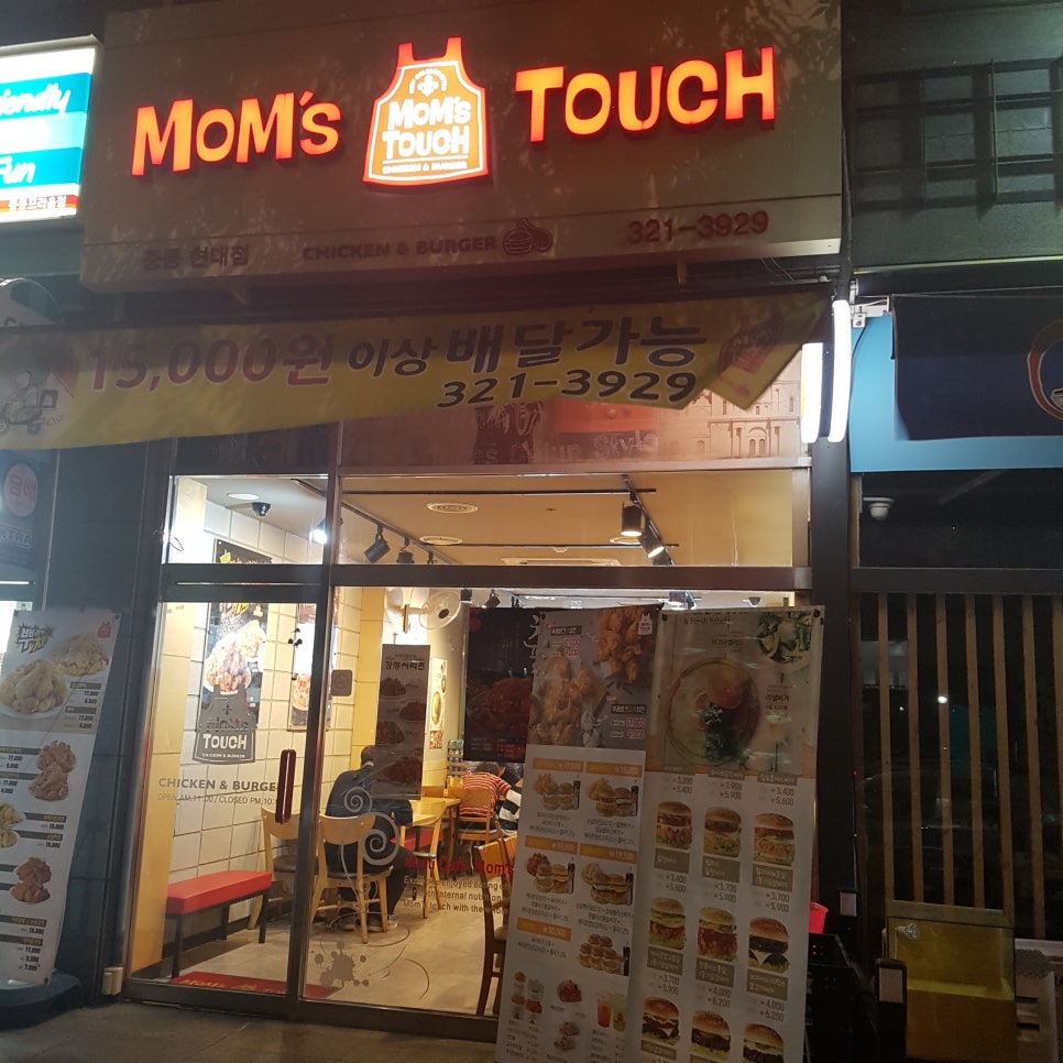 맘스터치(중동점) 이미지