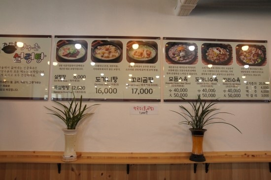 예산가마솥장수촌설렁탕 이미지