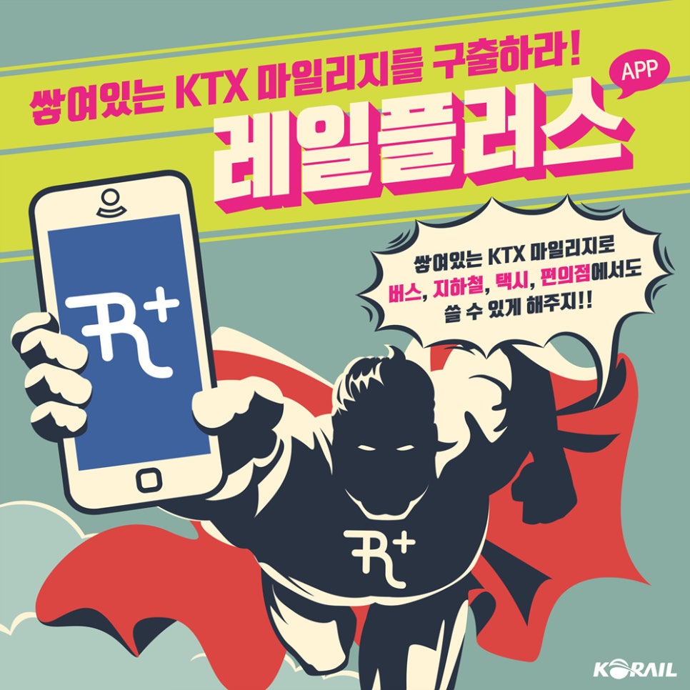위드미모바일 이미지