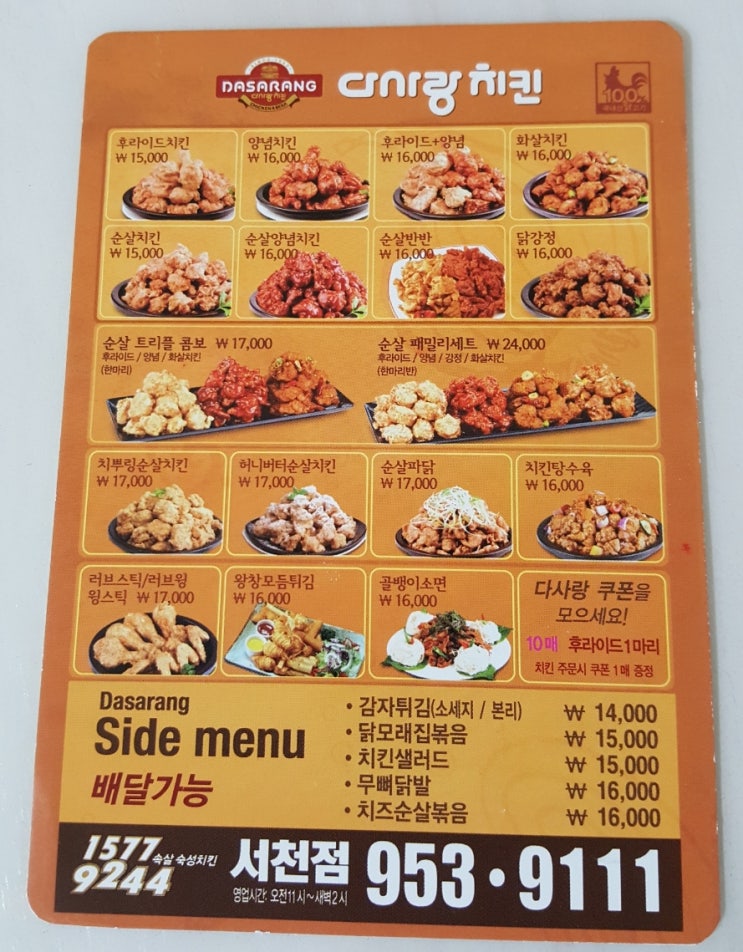 다사랑서천점 이미지