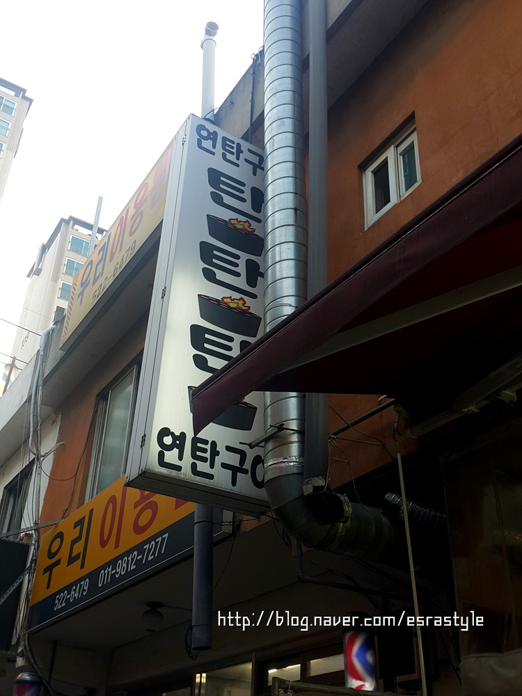 총무로연탄구이 이미지