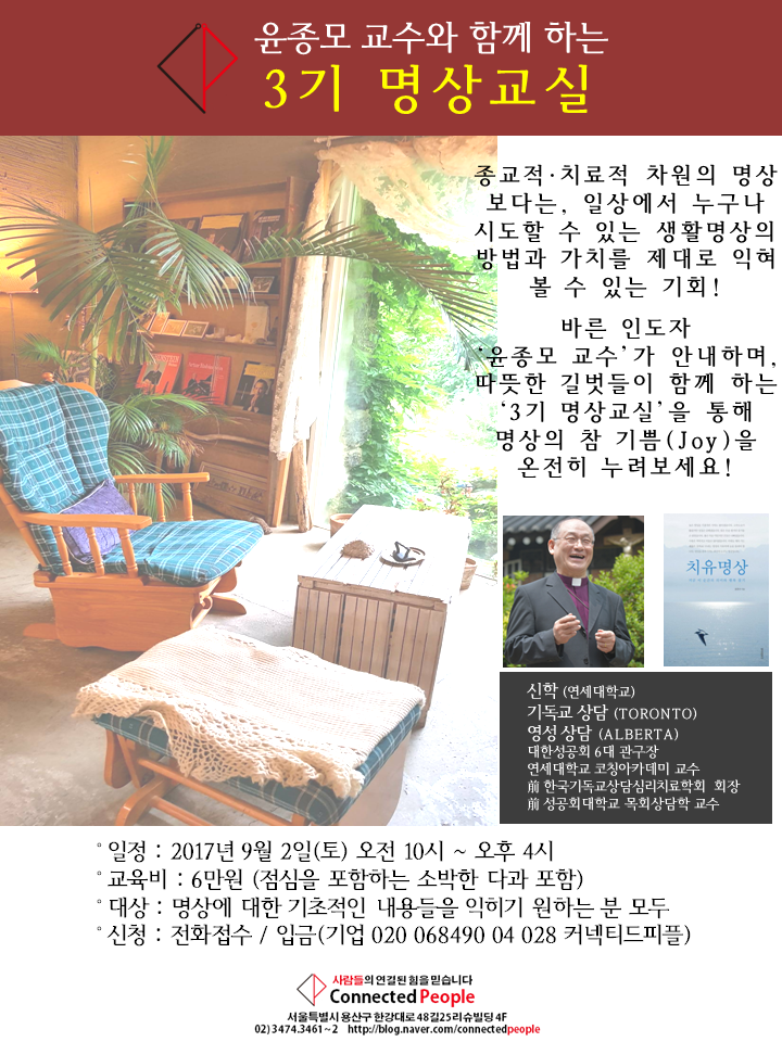 피플커넥티드 이미지