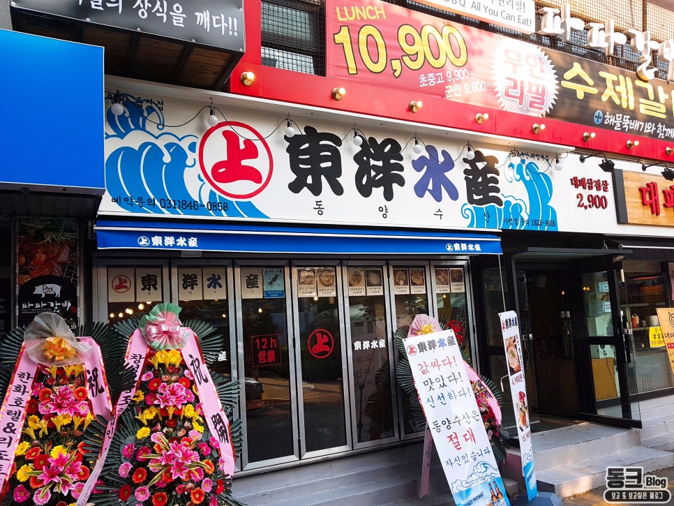 의정부수산 이미지