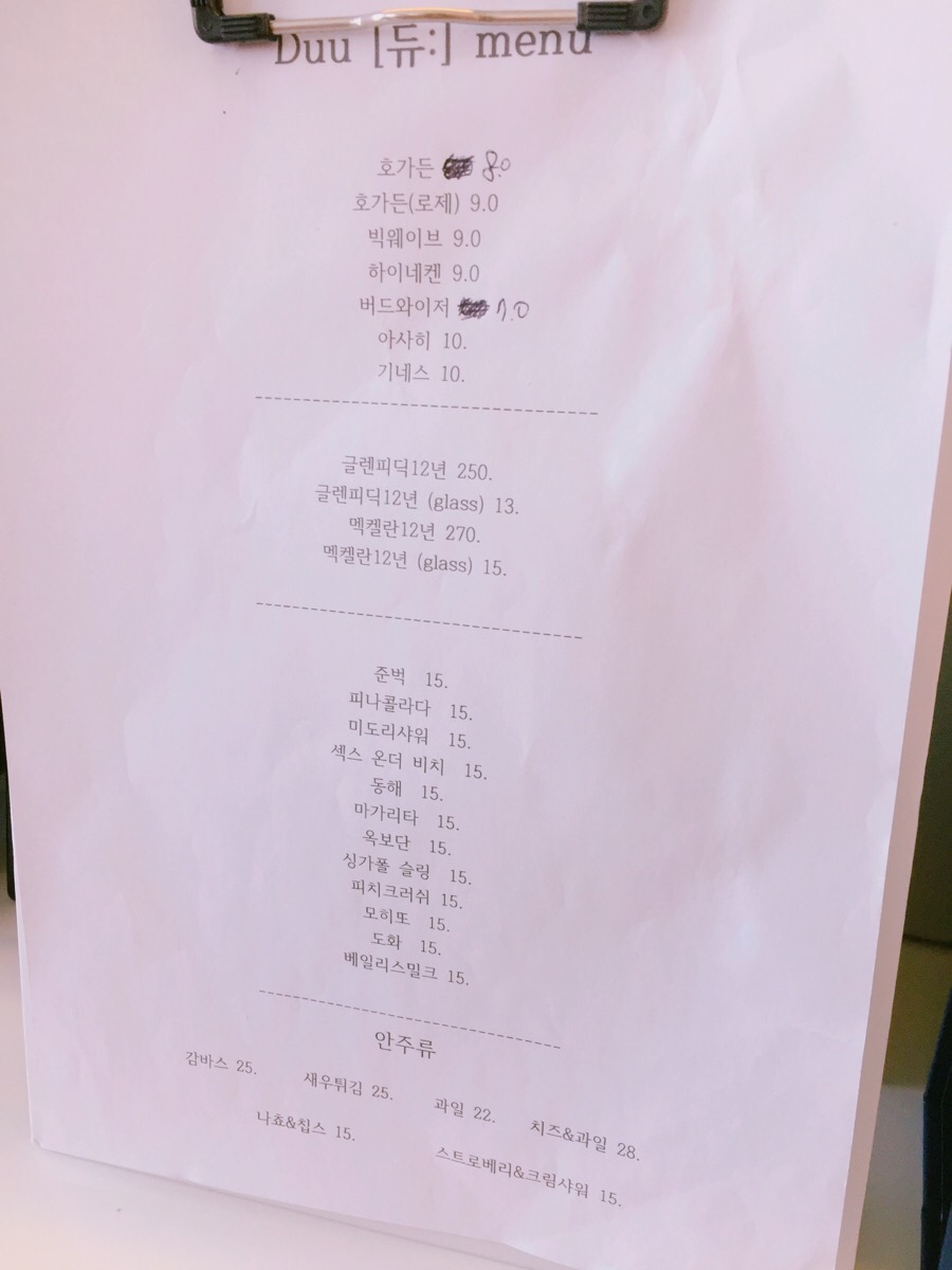 듀(DUU) 이미지