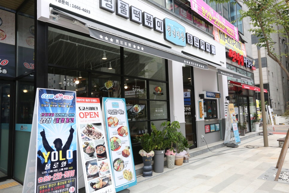 명품떡볶이 이미지