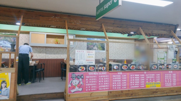 황가네분식 이미지