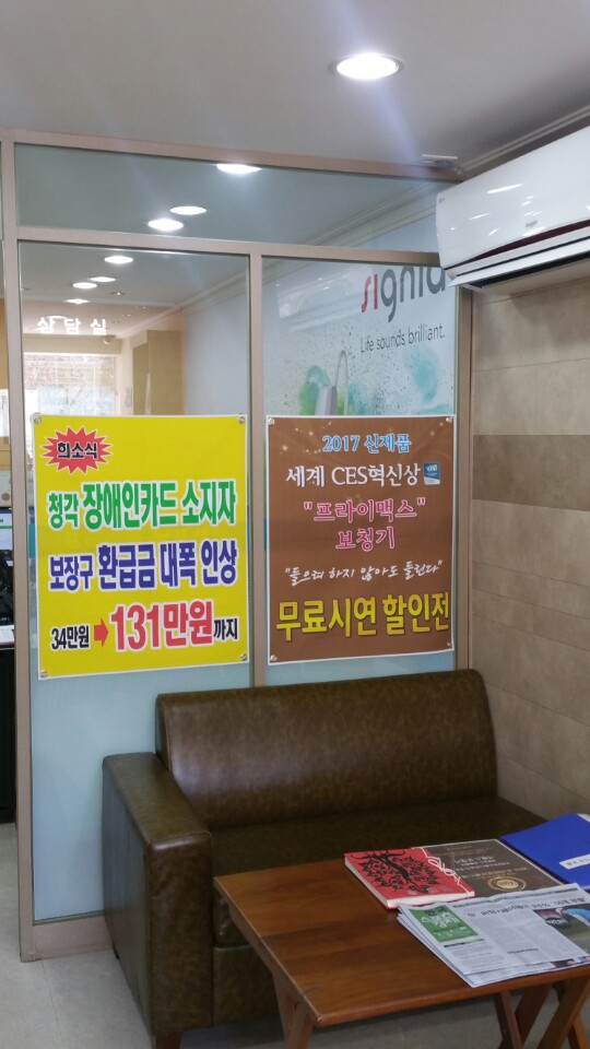 우리독일보청기 이미지