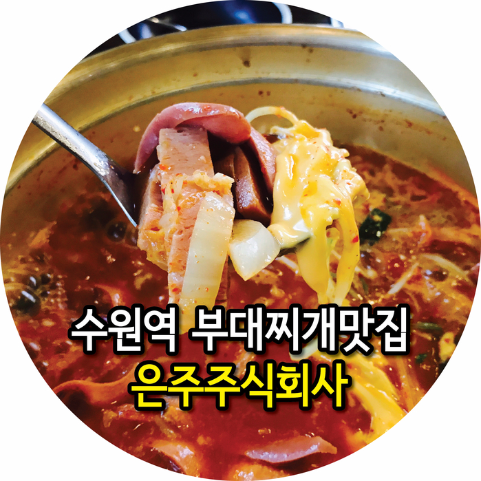 주식회사 향교 이미지