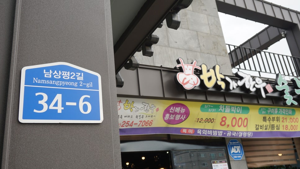 박가한우 이미지