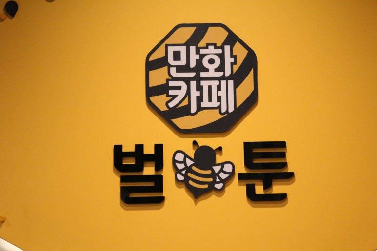 벌툰군산 이미지