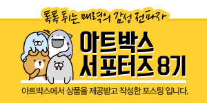 아트박스천안 이미지