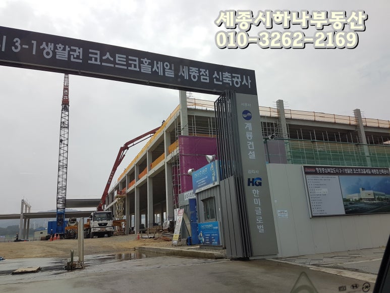 코스트코 홀세일 세종점 이미지