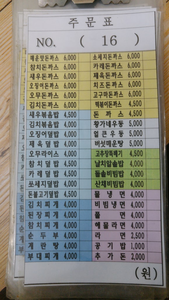 황가네분식 이미지