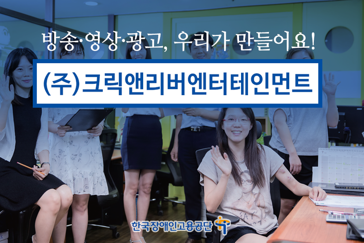 (주)크릭앤리버엔터테인먼트 이미지