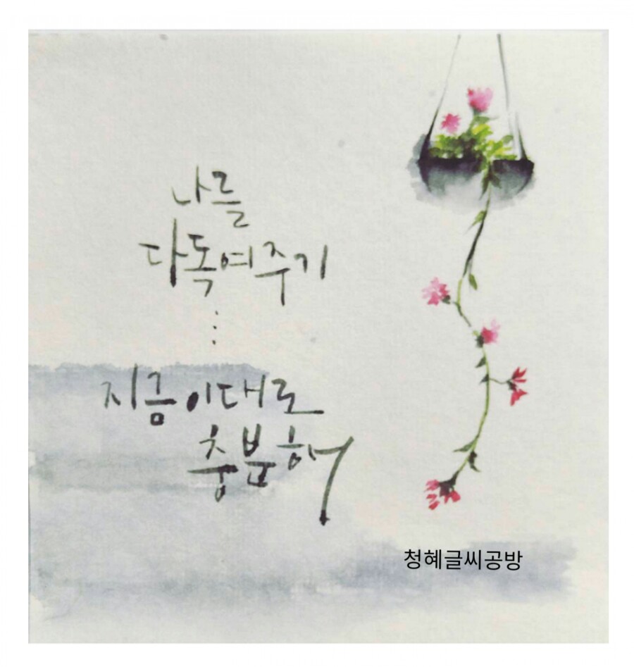 청혜글씨공방 이미지