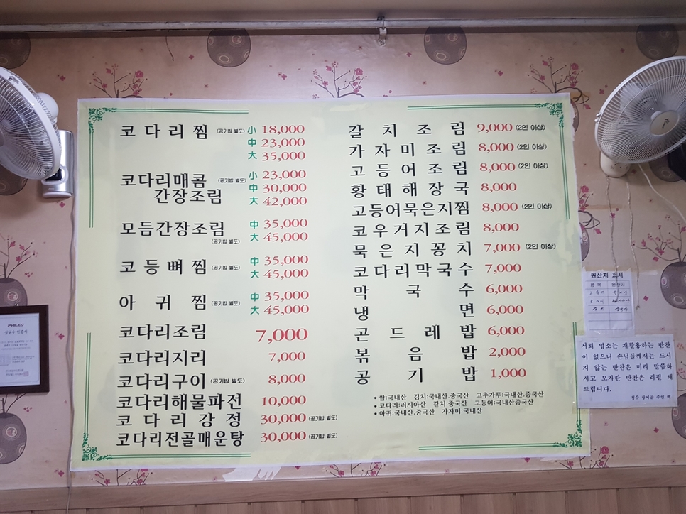 청수코다리 이미지