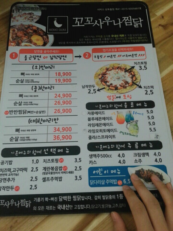 꼬꼬마을 이미지