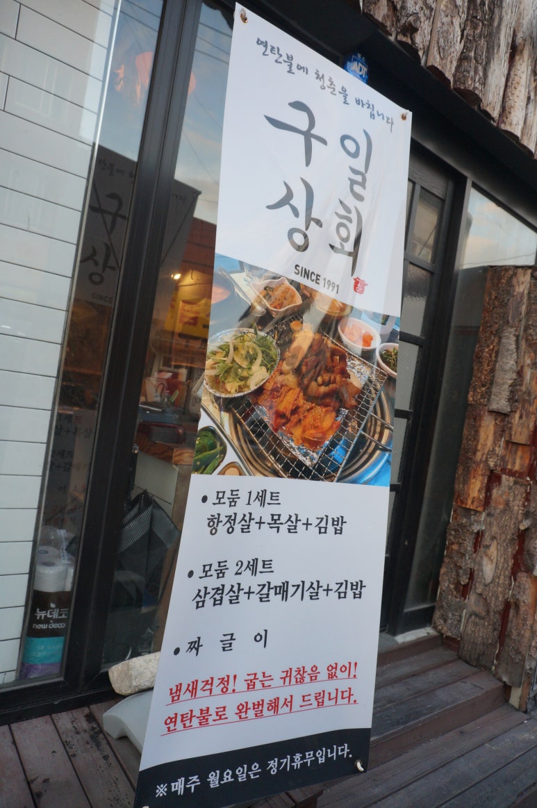 구일상회 이미지
