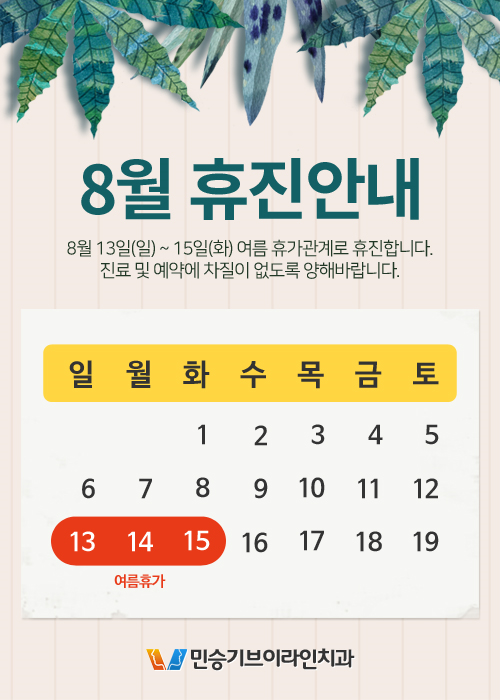태양치과 이미지