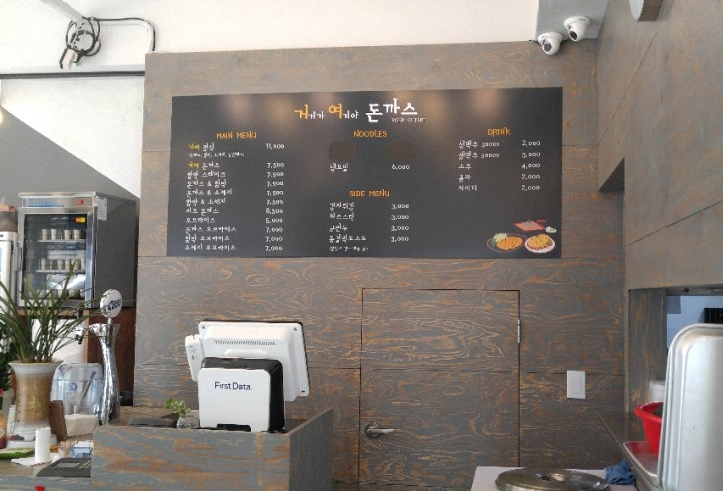 거기가 여기야 돈까스 이미지