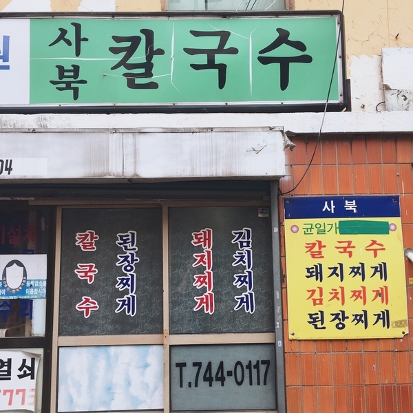 진주칼가는곳 이미지
