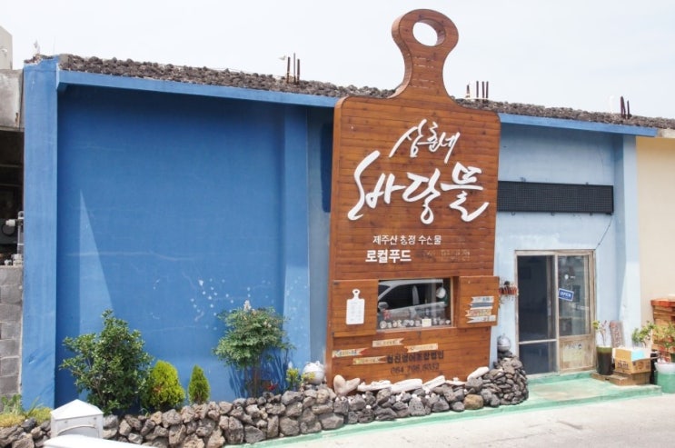 사랑고기국수 이미지