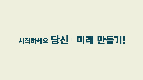 희망찬미래교육연구소 이미지