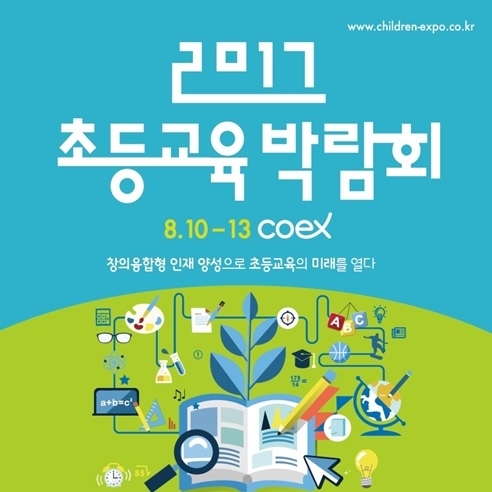 한국방과후교육연구회 이미지