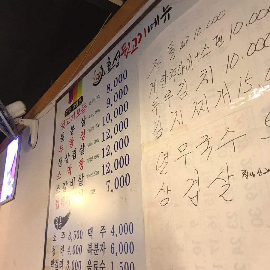 효성뒷고기 이미지