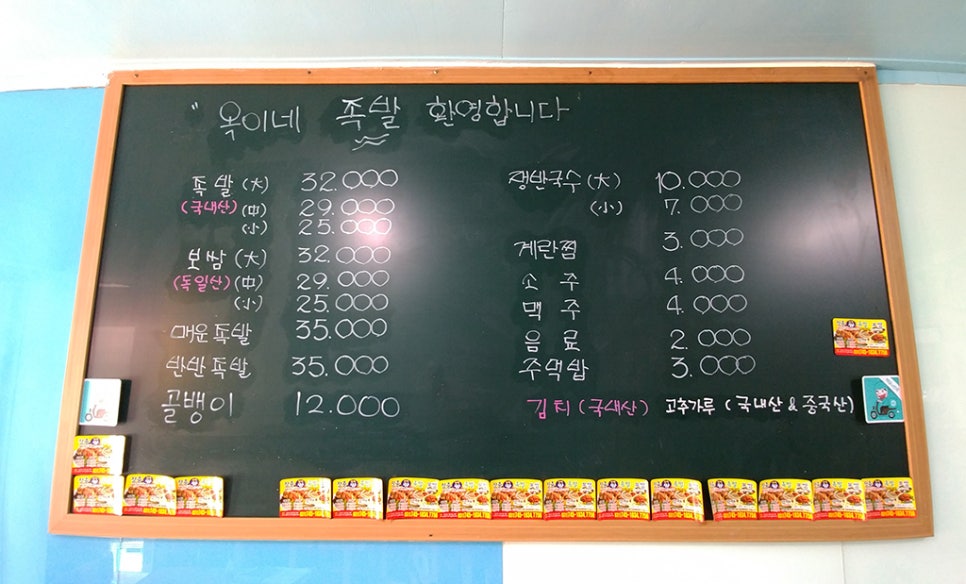 장충할매왕족발 이미지
