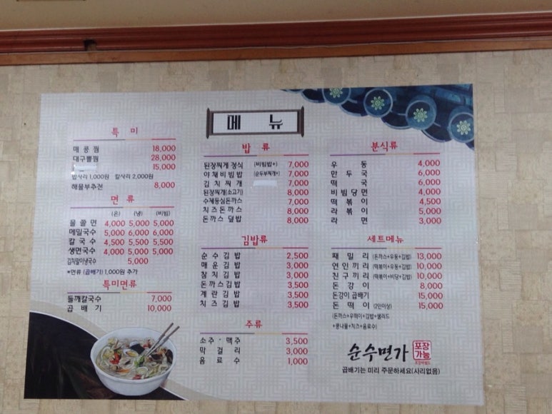 순수면가 이미지