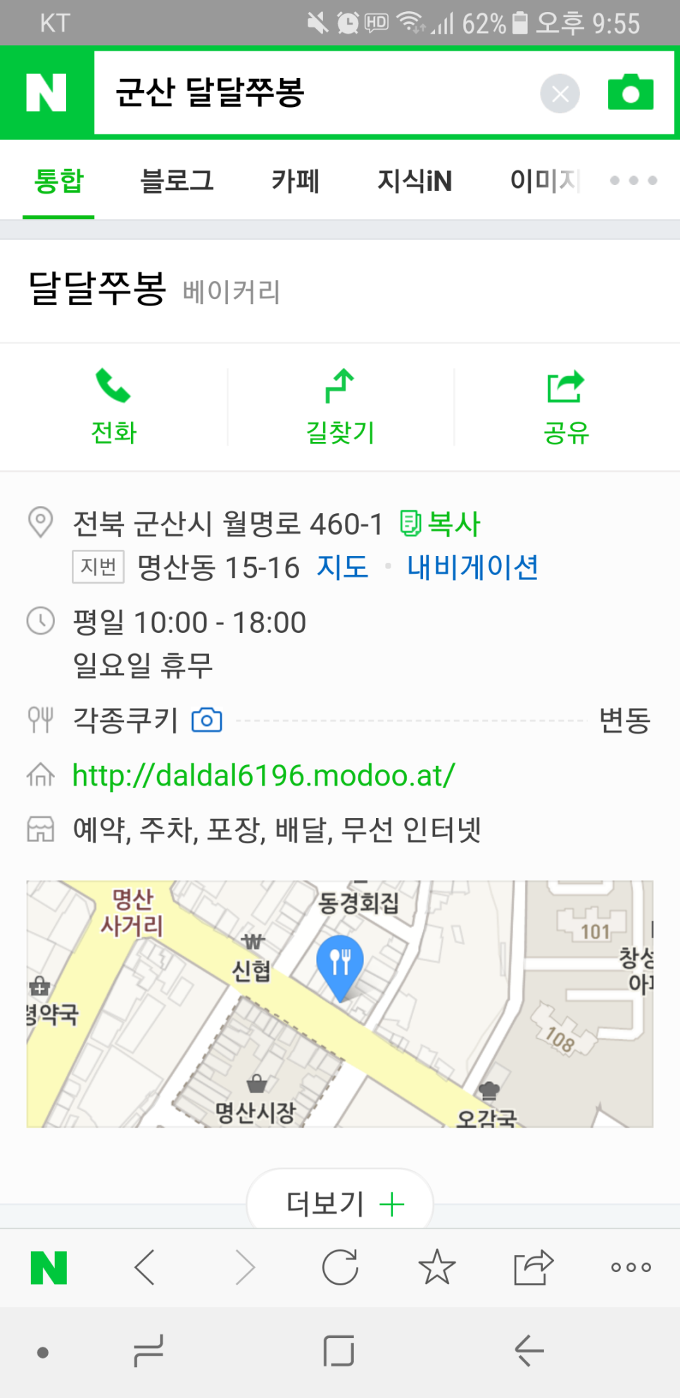 달달쭈봉 이미지