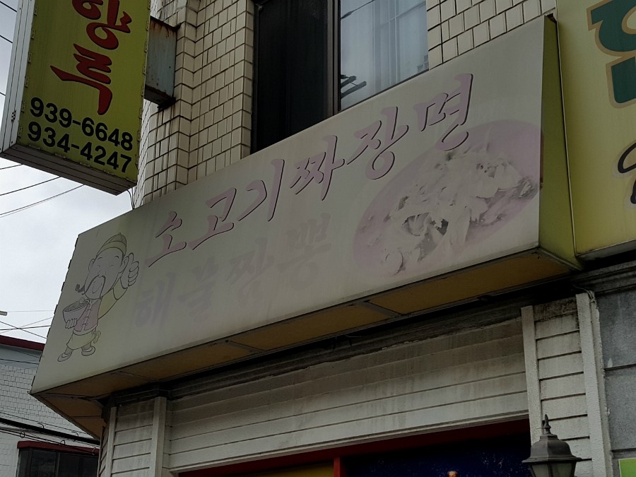 일향루 이미지