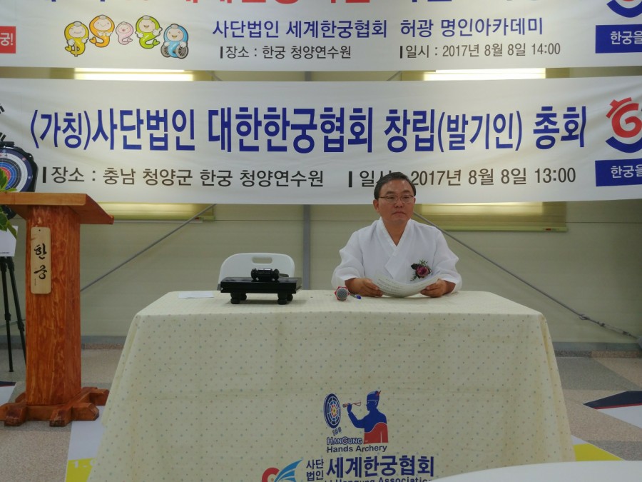 사단법인 대한한궁협회 이미지