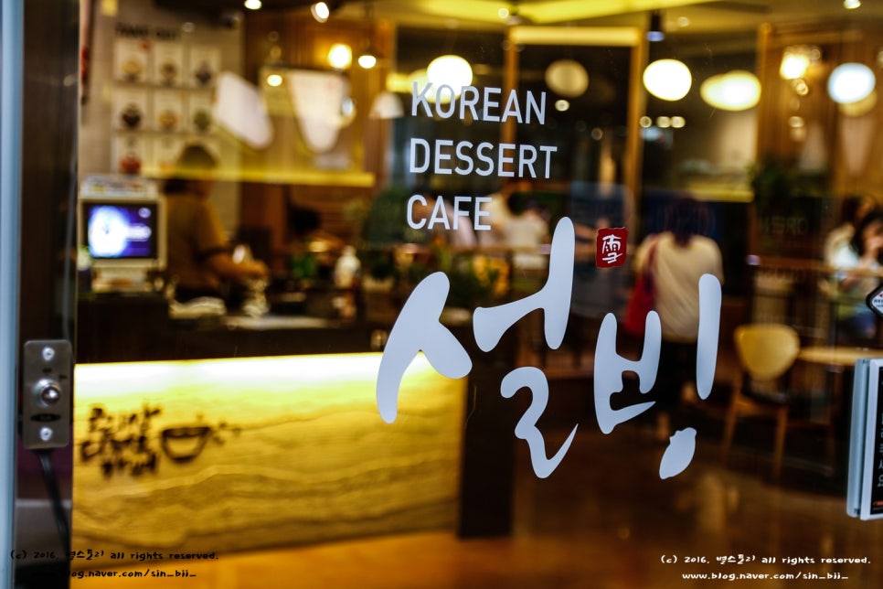 설빙첨단2지구점 이미지