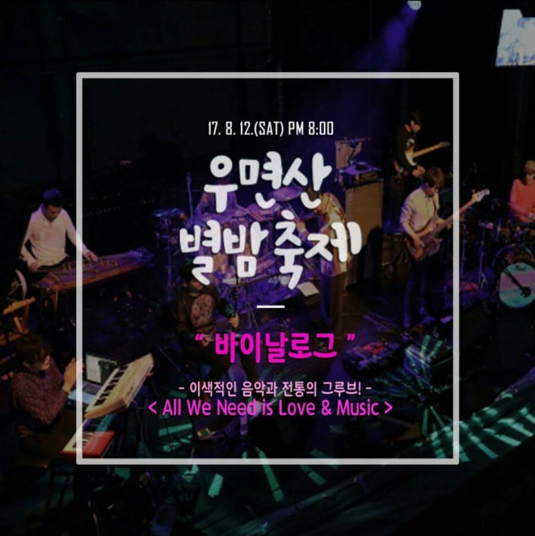 바이날로그 이미지