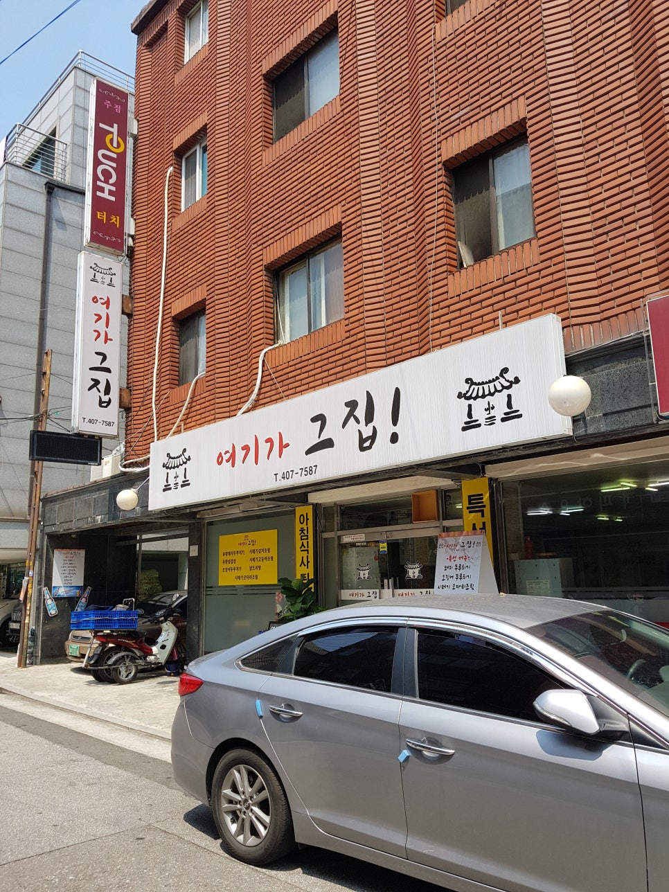 그집삼겹 이미지