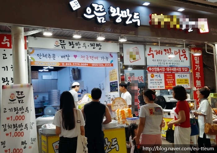 으뜸왕만두찐빵 이미지