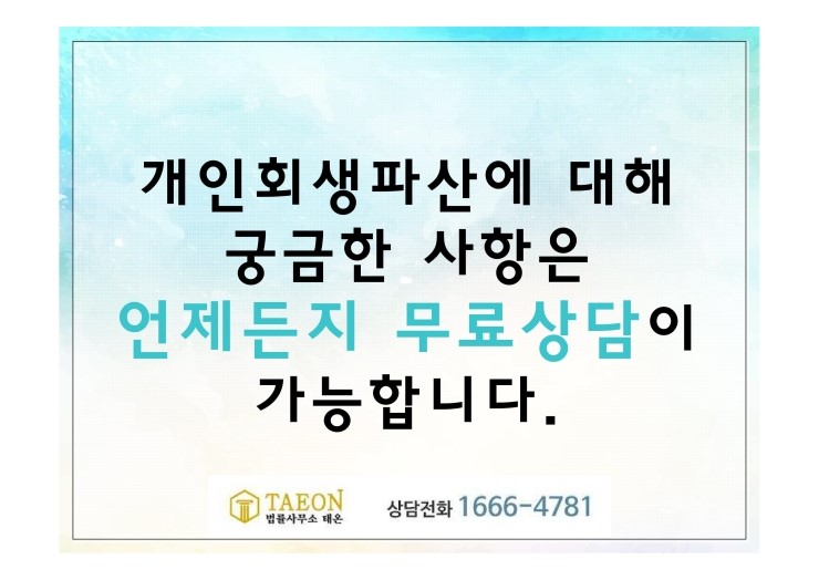 법률사무소위드유 이미지