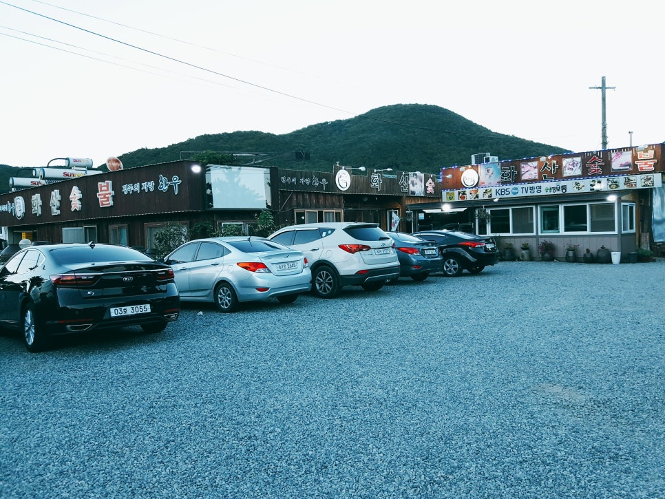 화산육회 이미지