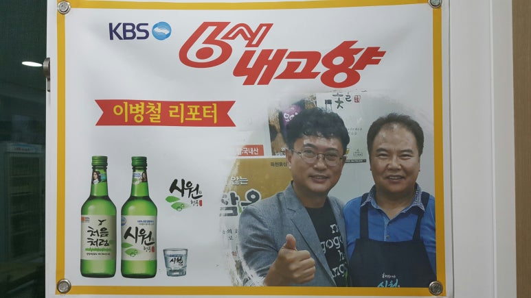 고향옻닭삼계탕 이미지
