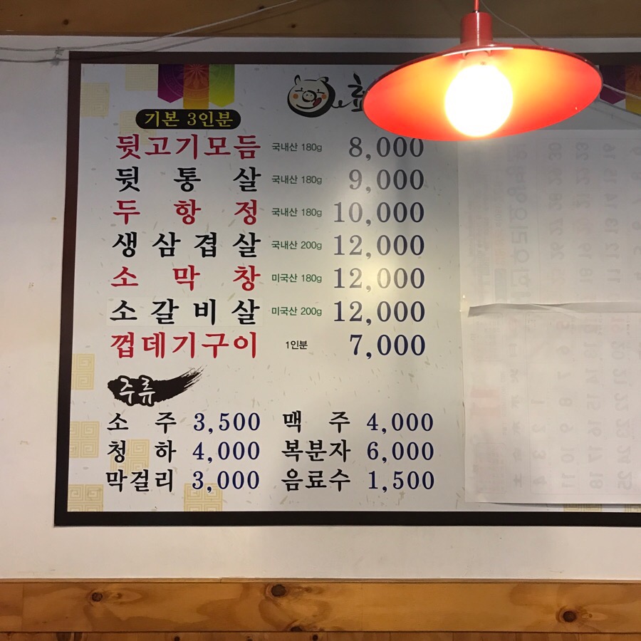 효성뒷고기 이미지